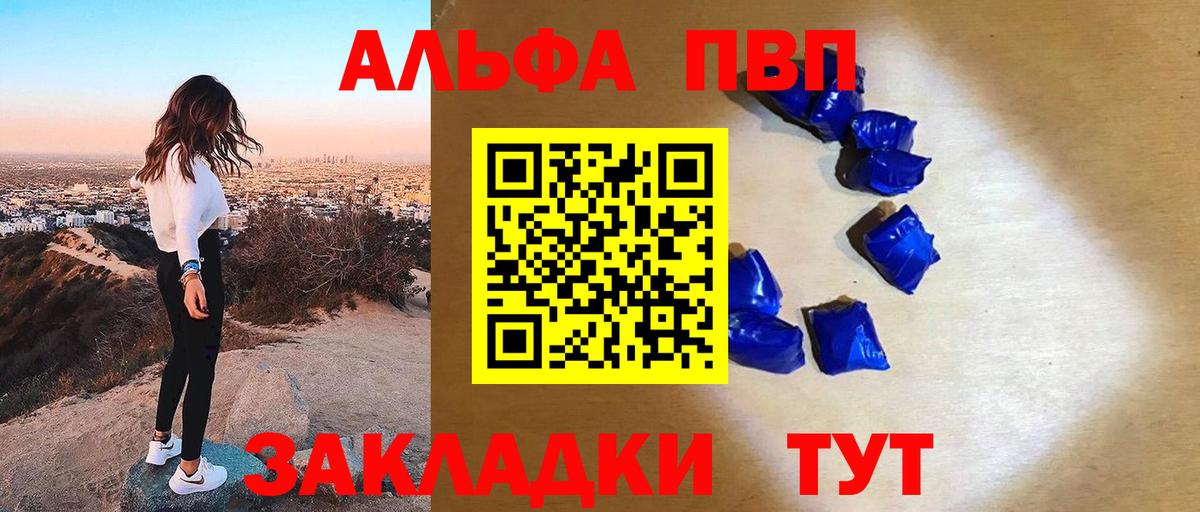APVP крисы CK Полевской
