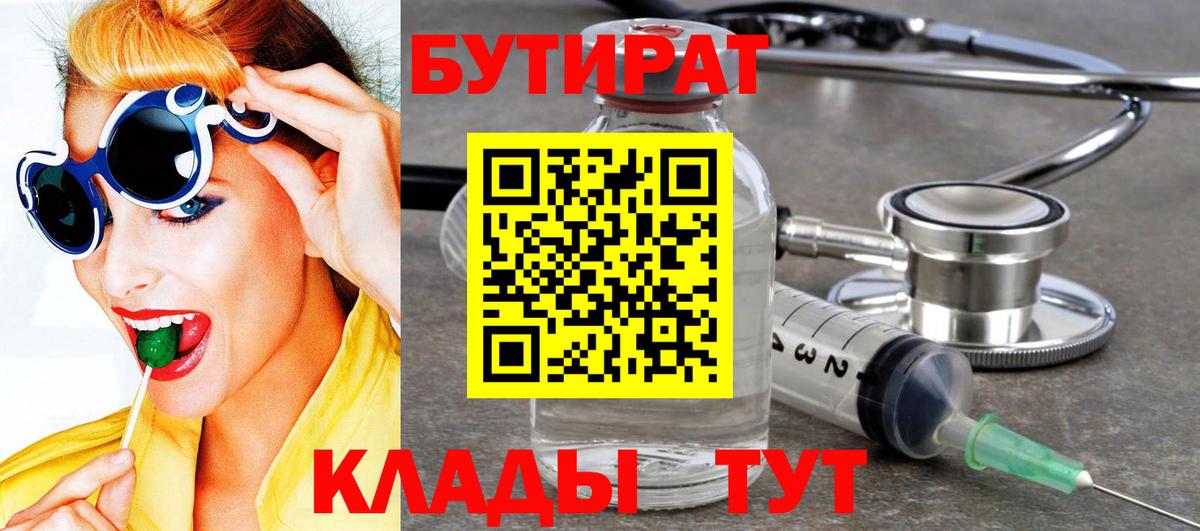 Полевской  Бутират вода  Вход с VPN 