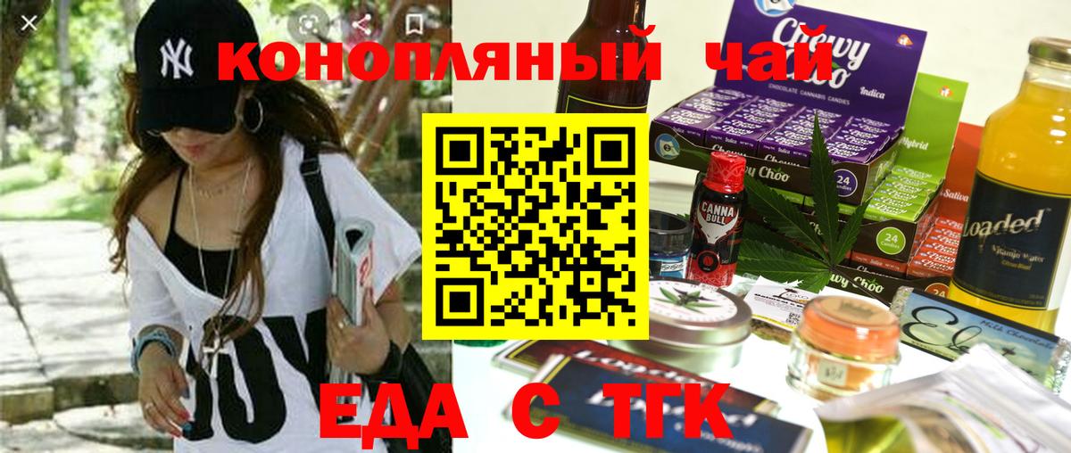 Печенье с ТГК марихуана  Вход с VPN  Полевской 