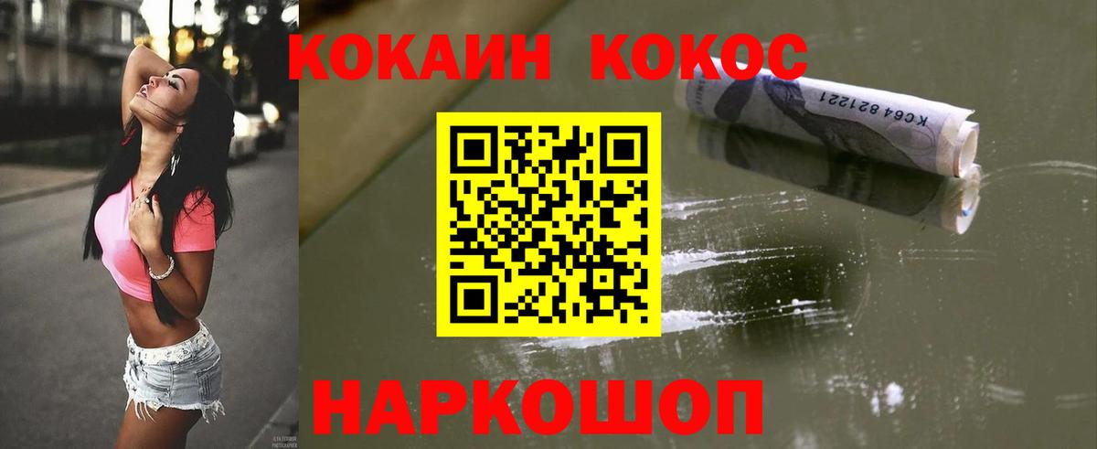 Полевской  Cocaine Columbia  Вход с VPN  COCAIN 97% 