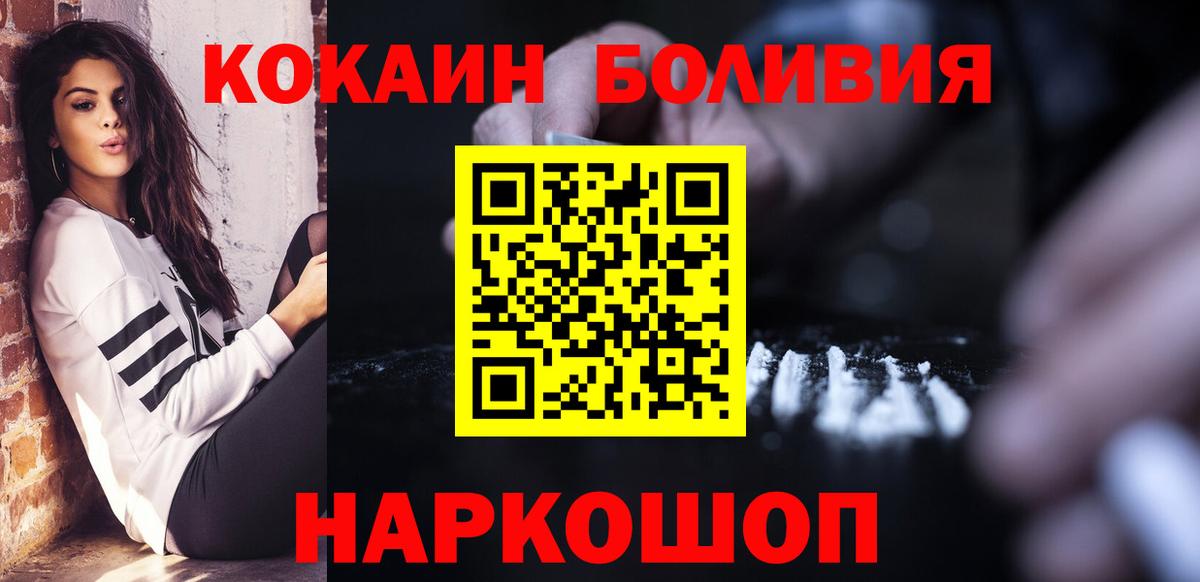 Cocaine FishScale Полевской