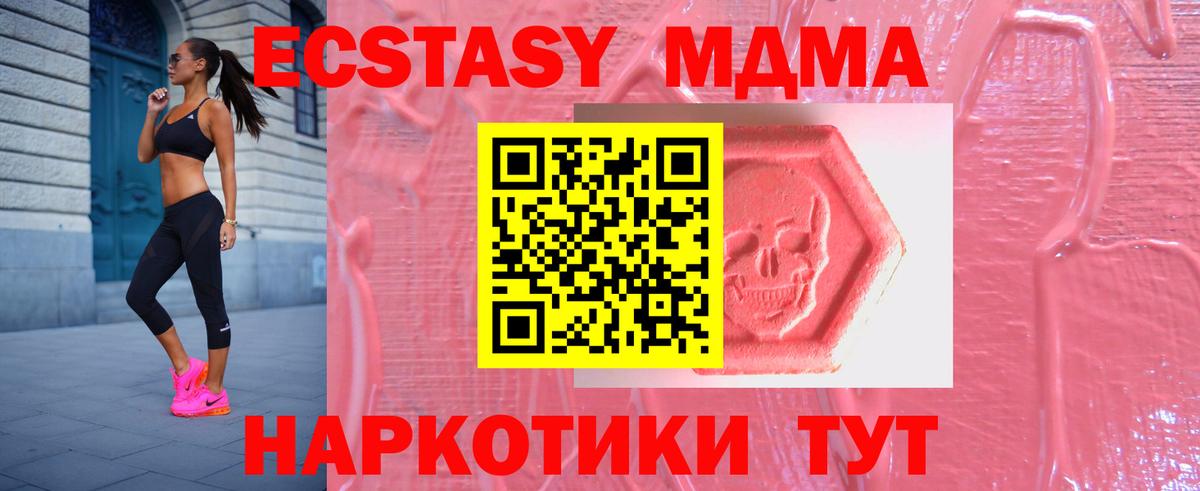ЭКСТАЗИ  Ecstasy Cube  Вход с VPN  ЭКСТАЗИ диски  Полевской 