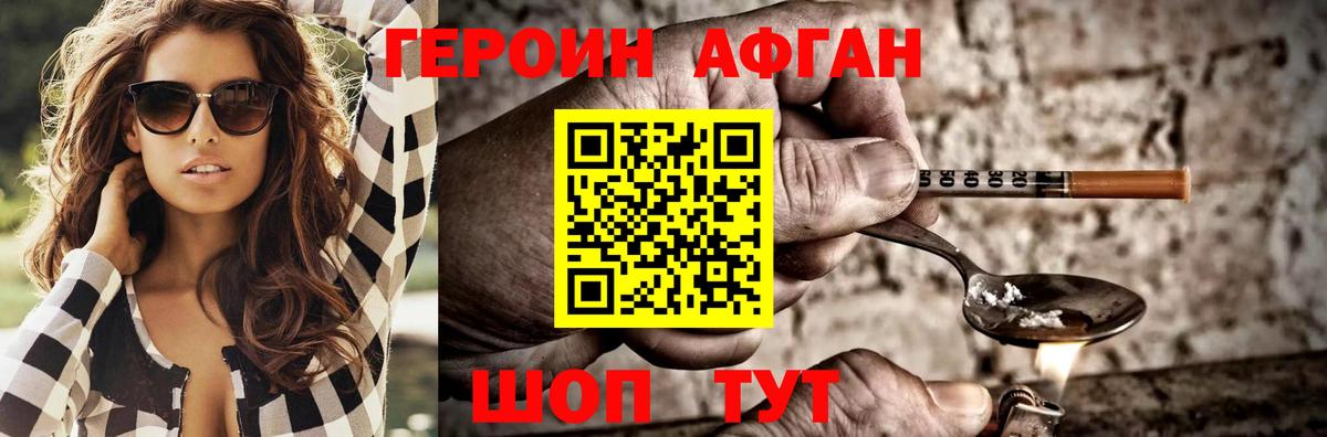 Героин  Вход с VPN  Полевской  Героин хмурый 