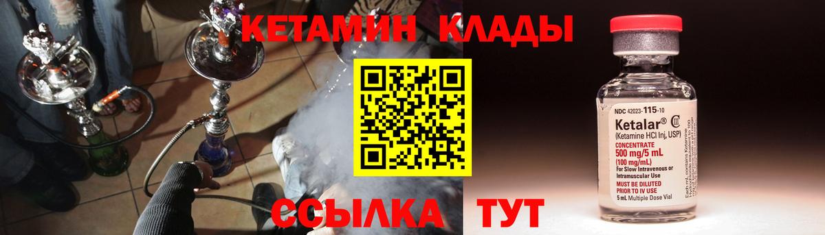 КЕТАМИН VHQ  Вход с VPN  Полевской  КЕТАМИН ketamine 