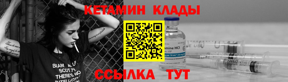 КЕТАМИН ketamine Полевской