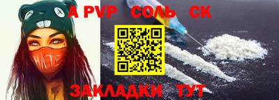 прущие крисы Ставрополь