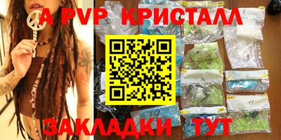 прущие крисы Ставрополь