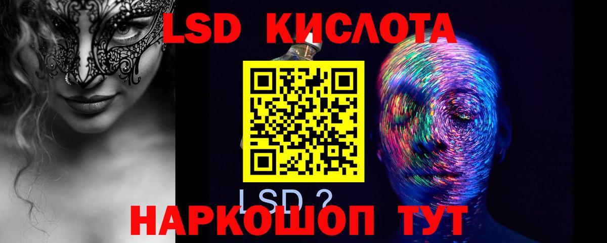 LSD-25 экстази ecstasy  Лсд 25 экстази кислота  Вход с VPN  Полевской 