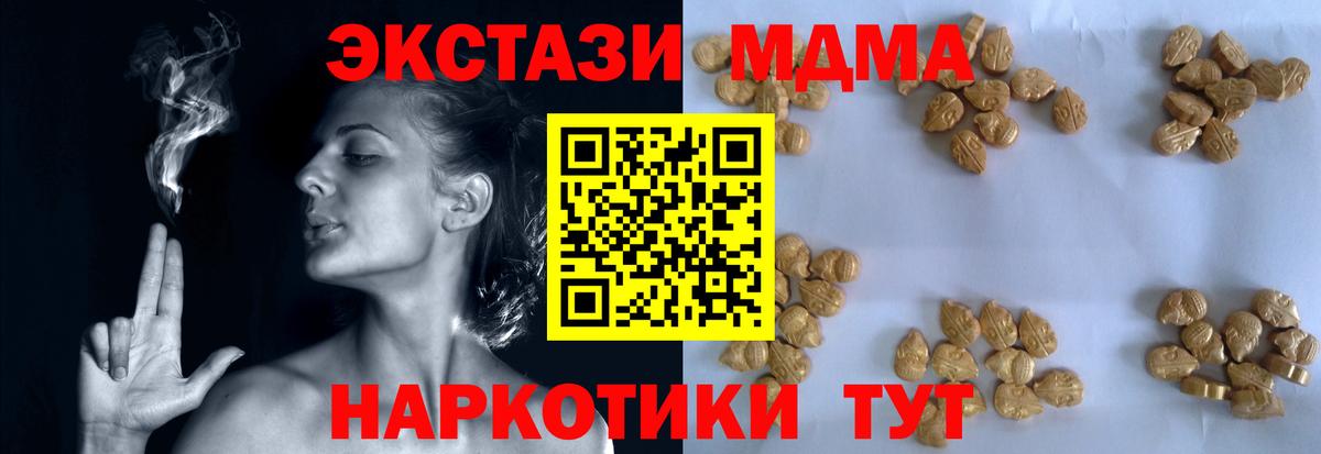 MDMA crystal  МДМА crystal  Полевской  MDMA  Вход с VPN 