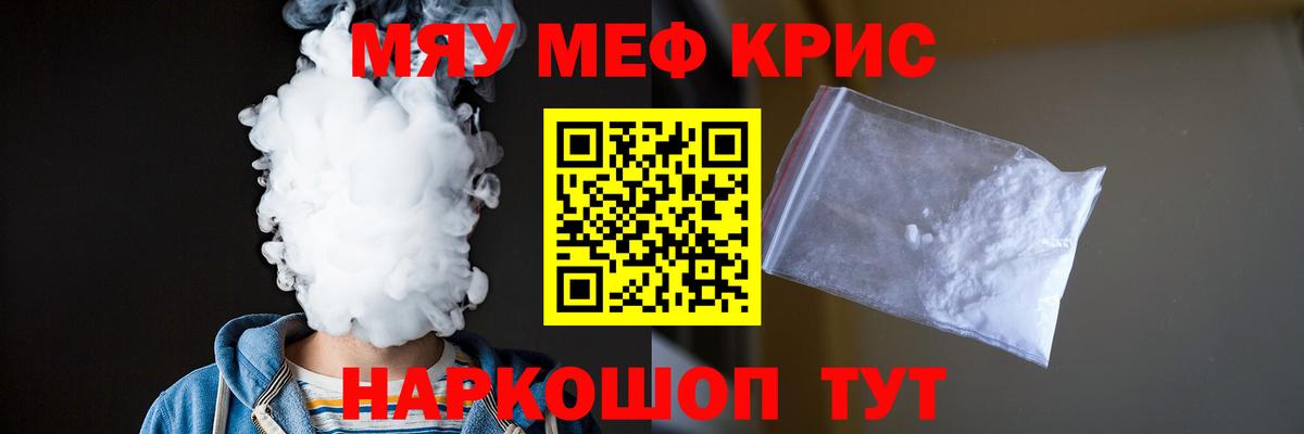 Мефедрон 4 MMC  Меф 4 MMC  Меф  Мефедрон  Полевской  Вход с VPN 