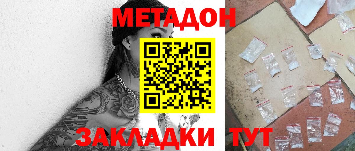 Полевской  ссылка на мегу ONION  Метадон methadone  Вход с VPN  МЕТАДОН белоснежный 
