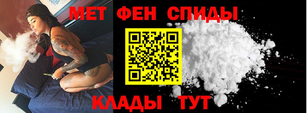 МЕТАМФЕТАМИН кристалл Полевской