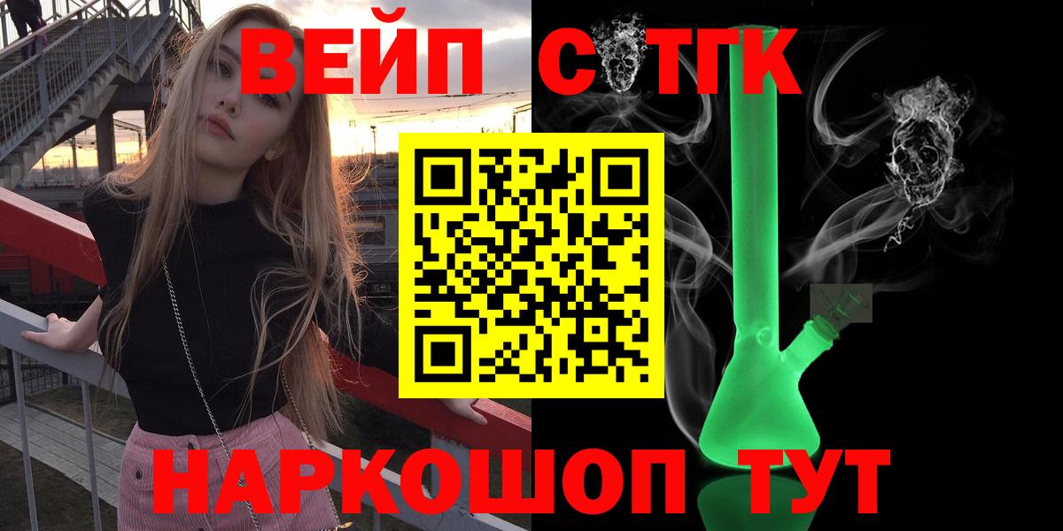 Дистиллят ТГК вейп с тгк Полевской