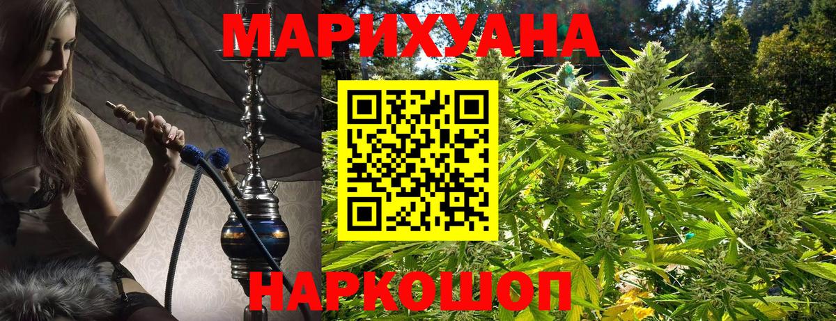 Марихуана сатива  Канабис семена  Вход с VPN  МАРИХУАНА MAZAR  Бошки Шишки тримм  Полевской 